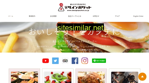 designpocket.co.jp alternative sites