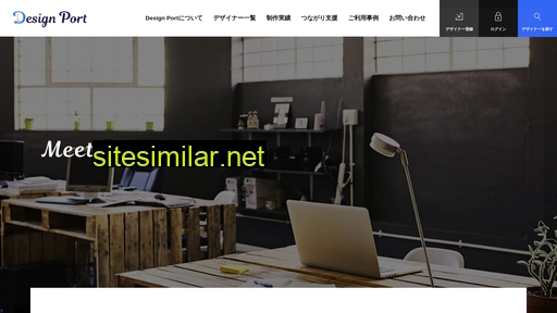 designport.jp alternative sites