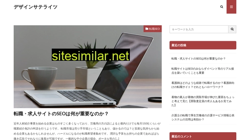 designsatellites.jp alternative sites