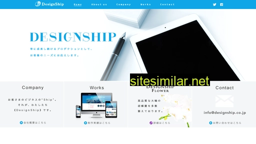 designship.co.jp alternative sites