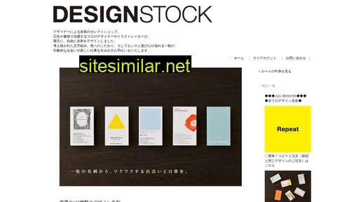 designstock.jp alternative sites
