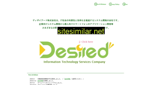 desired.co.jp alternative sites