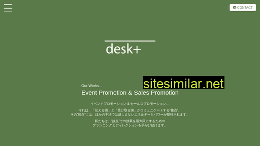 deskplus.co.jp alternative sites