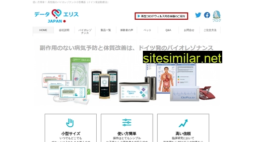 deta-elis.jp alternative sites