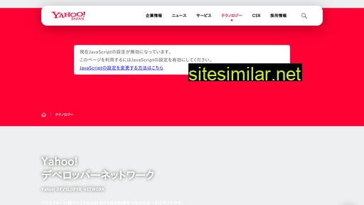 developer.yahoo.co.jp alternative sites