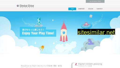 devicedrive.jp alternative sites