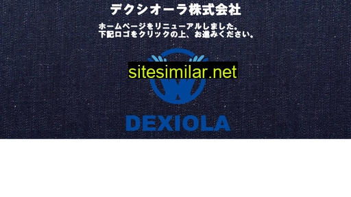 dexiola.co.jp alternative sites