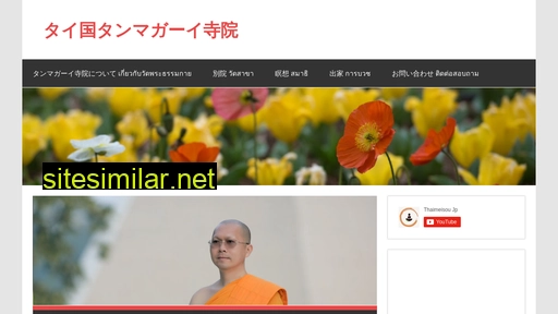 dhammakaya.jp alternative sites