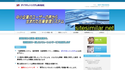 dia-net.co.jp alternative sites