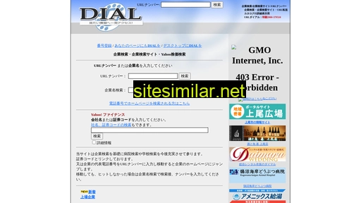dial.ne.jp alternative sites