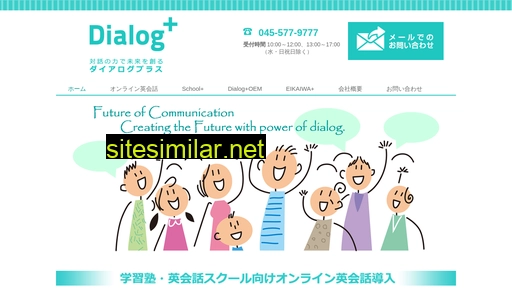 dialogplus.co.jp alternative sites