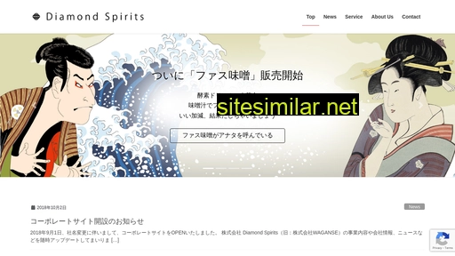 diamond-spirits.co.jp alternative sites