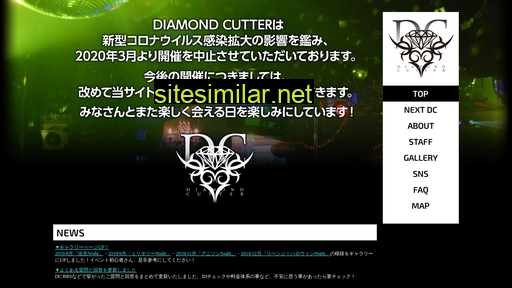 diamondcutter.jp alternative sites