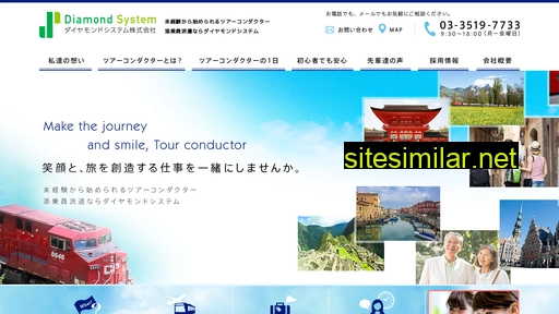 diamondsystem.co.jp alternative sites