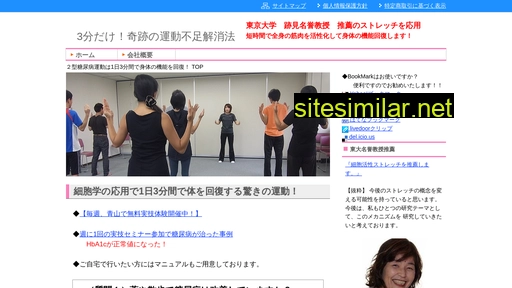 diaries-online.jp alternative sites