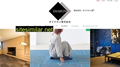 diaron.co.jp alternative sites