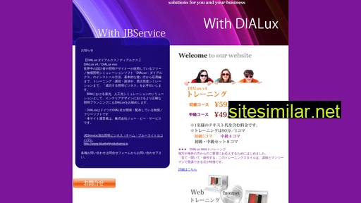 dialux.jp alternative sites