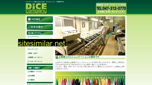 dice-co.jp alternative sites