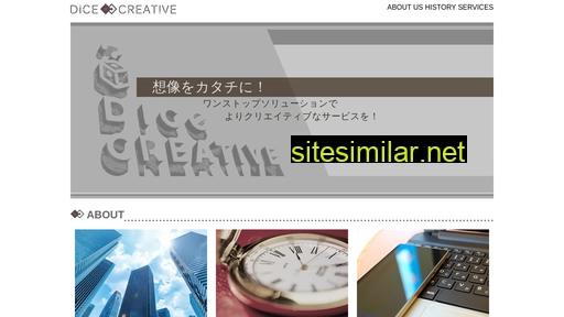 dice.co.jp alternative sites