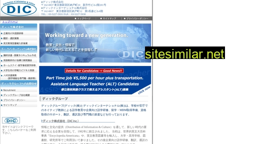 dicinc.co.jp alternative sites