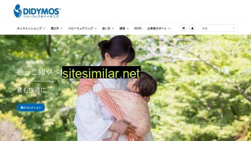 didymos.jp alternative sites