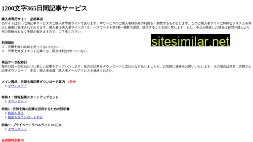 diet-smile.jp alternative sites