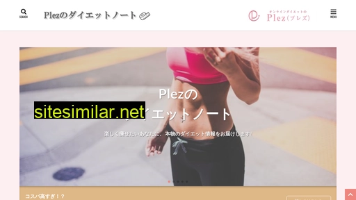 diet.plez.jp alternative sites