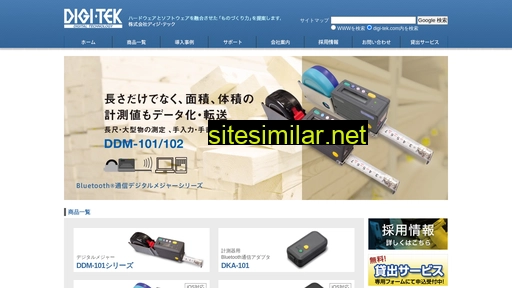 digi-tek.co.jp alternative sites