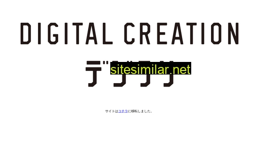 digicre.jp alternative sites