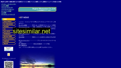 digiman.co.jp alternative sites