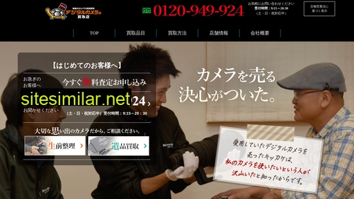 digital-camera.co.jp alternative sites