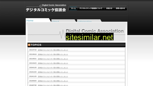 digital-comic.jp alternative sites