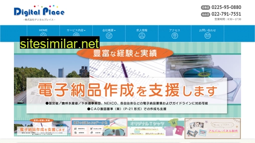 digital-p.co.jp alternative sites