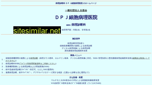 digital-pathology.jp alternative sites