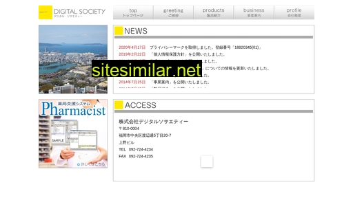 digital-society.co.jp alternative sites