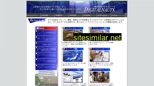 digitalnauts.co.jp alternative sites