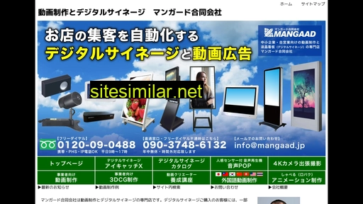 digitalsignage-kure.jp alternative sites