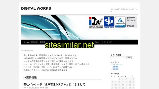 digitalworks.co.jp alternative sites