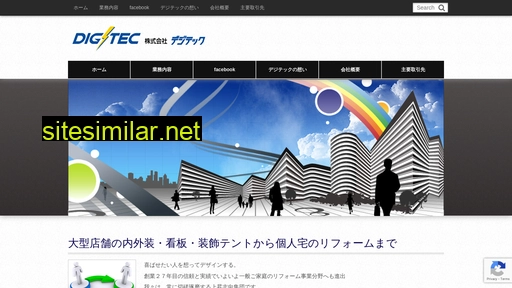 digitec.jp alternative sites