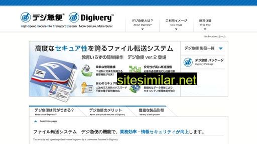 digivery.jp alternative sites