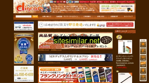 digram.jp alternative sites