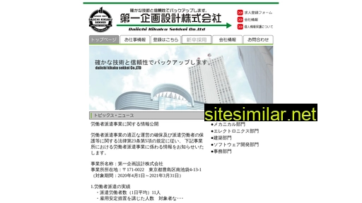 dik-web.co.jp alternative sites