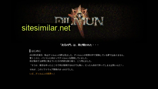 dilmun.jp alternative sites