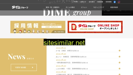 dime-group.jp alternative sites