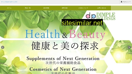 dimple-holdings.jp alternative sites