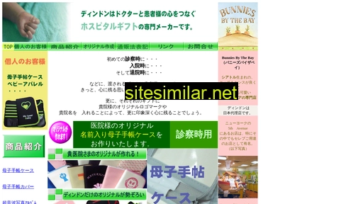 dindon.co.jp alternative sites