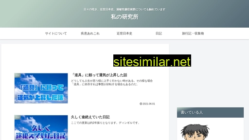 dingir.jp alternative sites