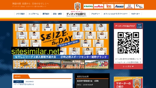 diosa-fc.jp alternative sites