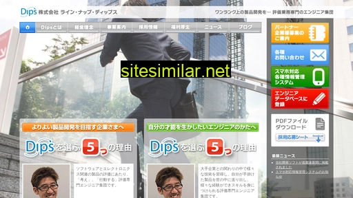 dipsnet.co.jp alternative sites