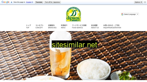 dipway.co.jp alternative sites